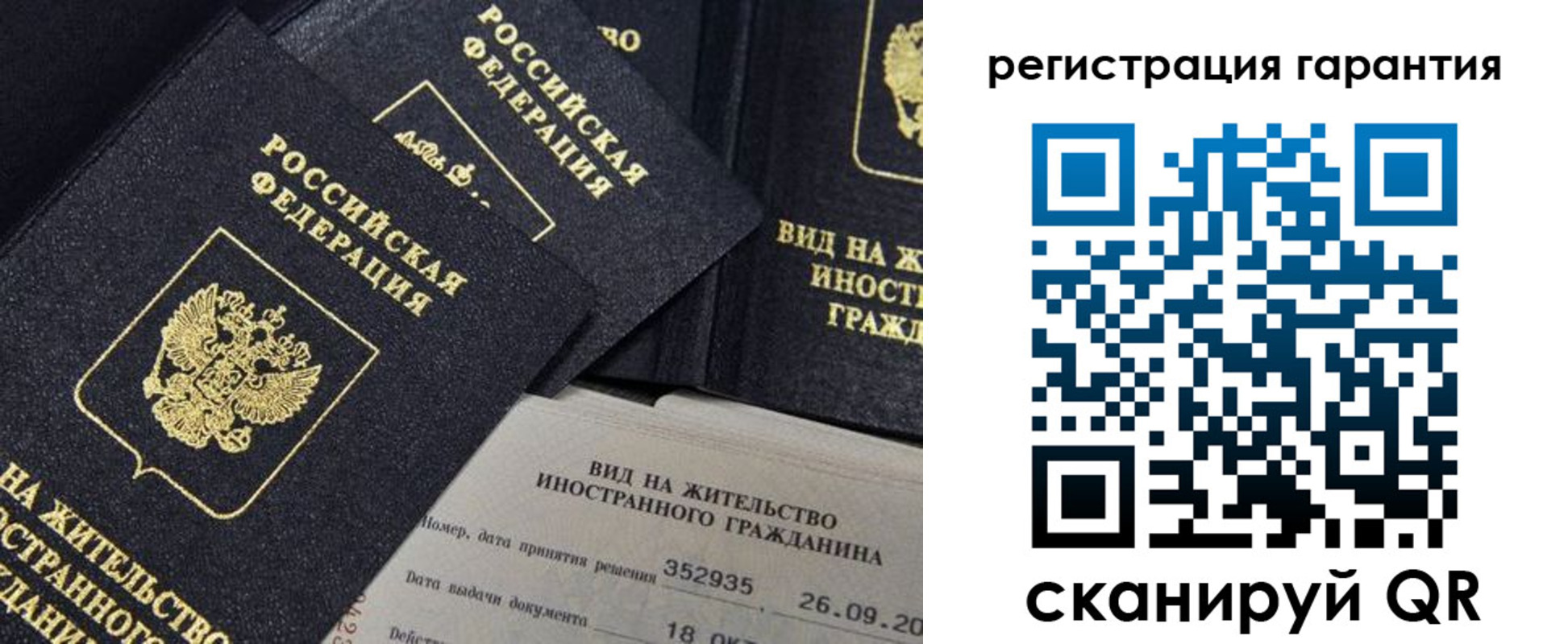 прописка поиск в Железногорске