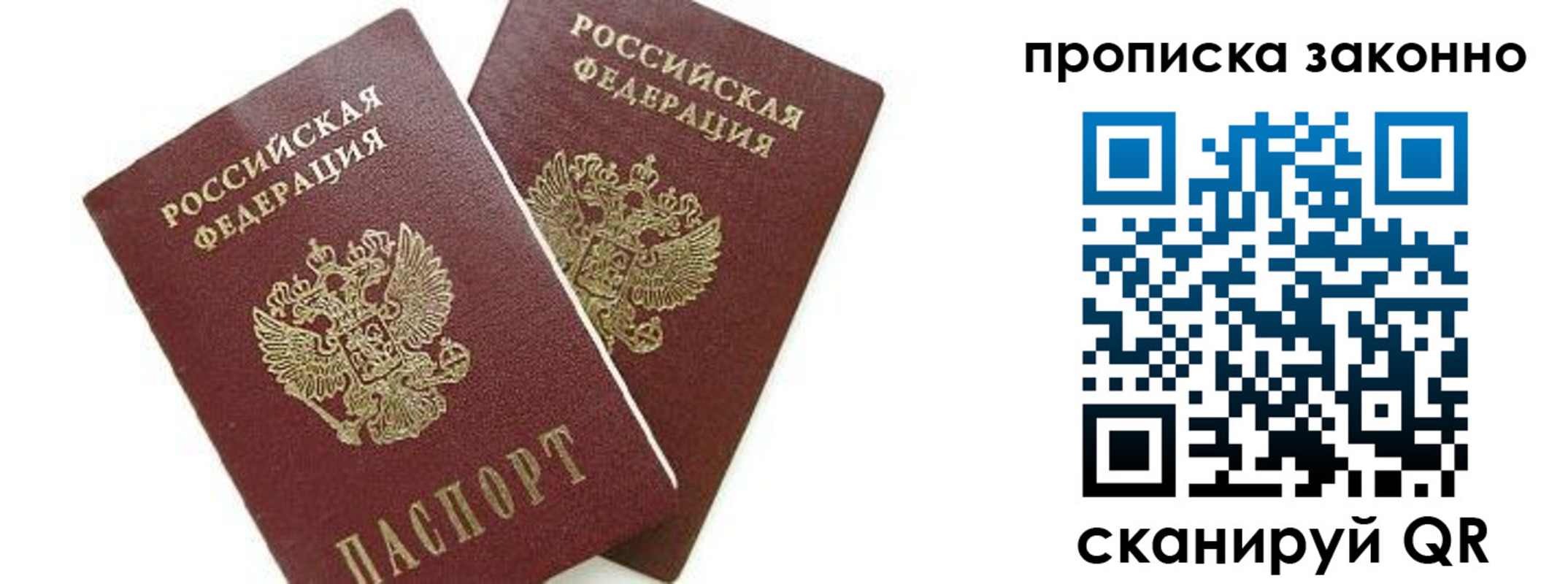 прописка для военкомата в Железногорске
