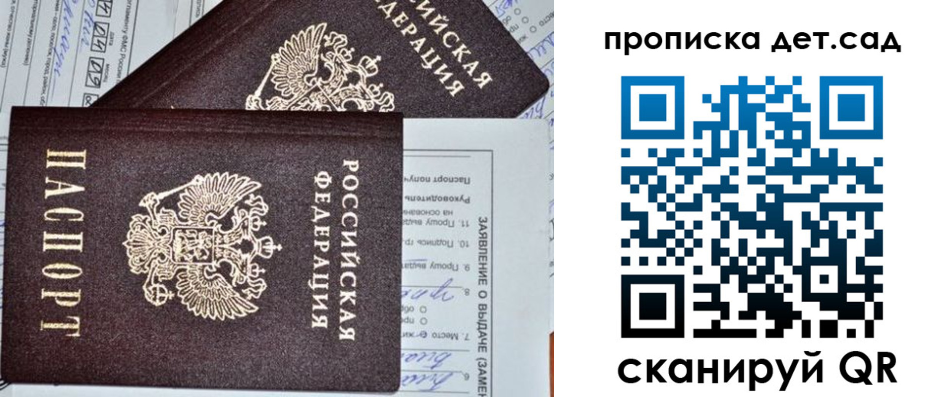 прописка регистрация в Железногорске