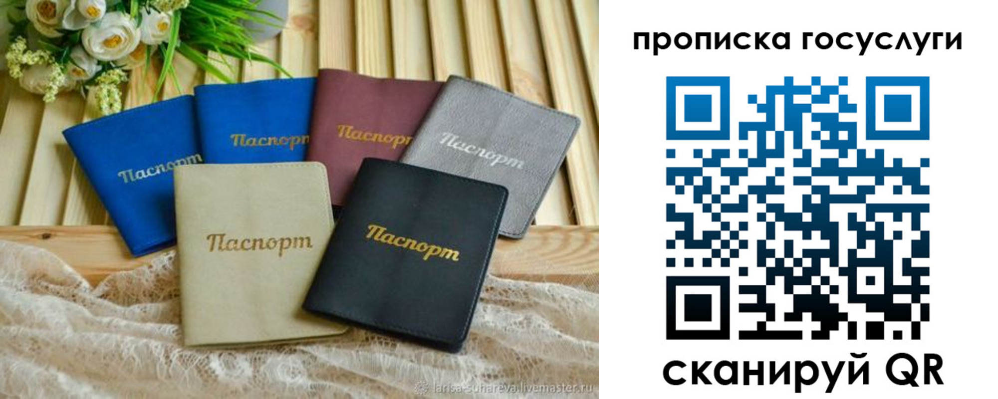 регистрация в Железногорске