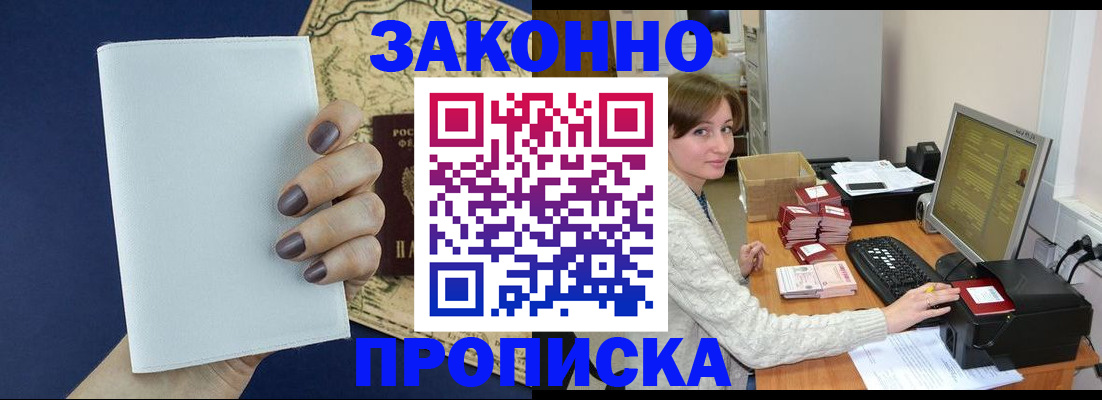 найти адрес прописки в Железногорске