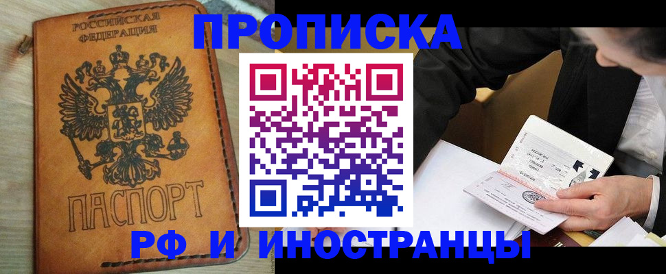 пропишу в квартире в Железногорске