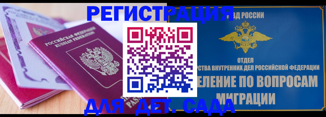 где прописаться в Железногорске